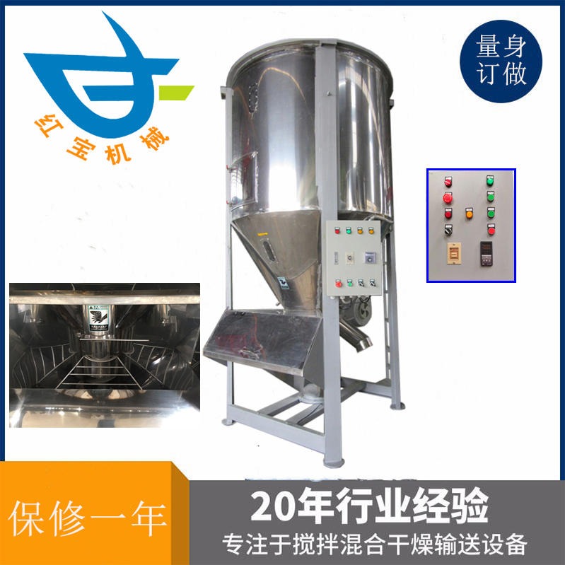 1T立式攪拌烘干機(jī) 塑料顆?；旌虾娓蓹C(jī)廠家一機(jī)多用 溫度達(dá)200度