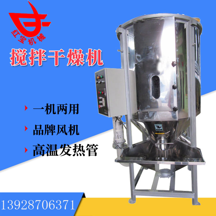 同樣是塑料炒料烘干機(jī)，為什么你的烘干效果就是不好呢？